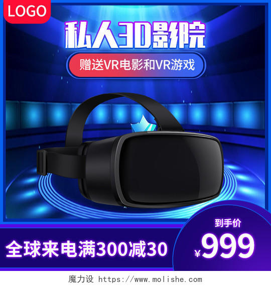 蓝色高端科技私人3D影院VR眼镜主图直通车